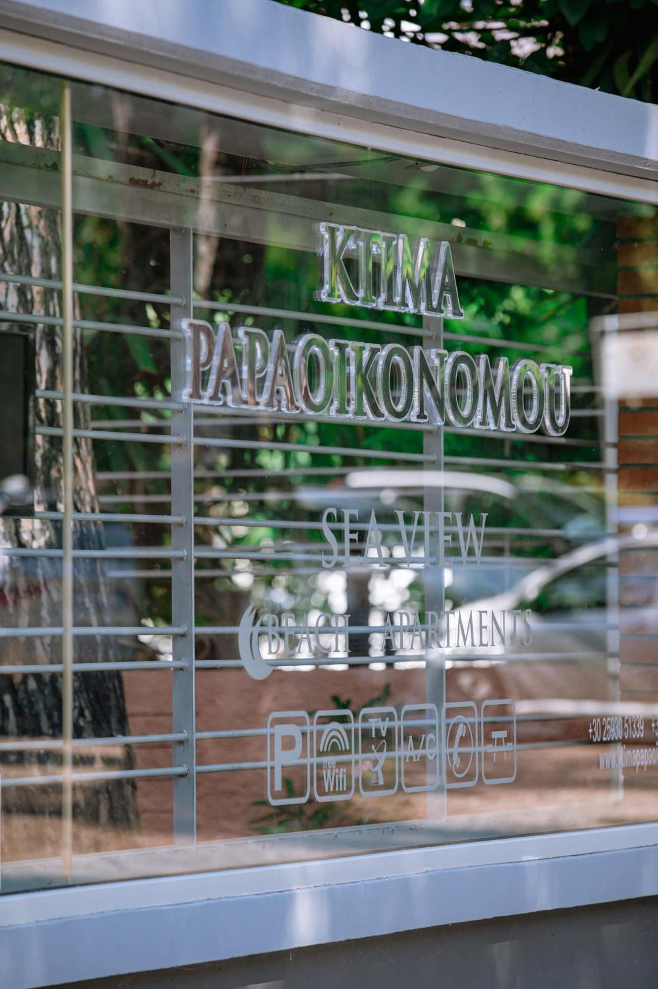 Ktima Papaoikonomou 2 Διαμέρισμα Ποτός Εξωτερικό φωτογραφία